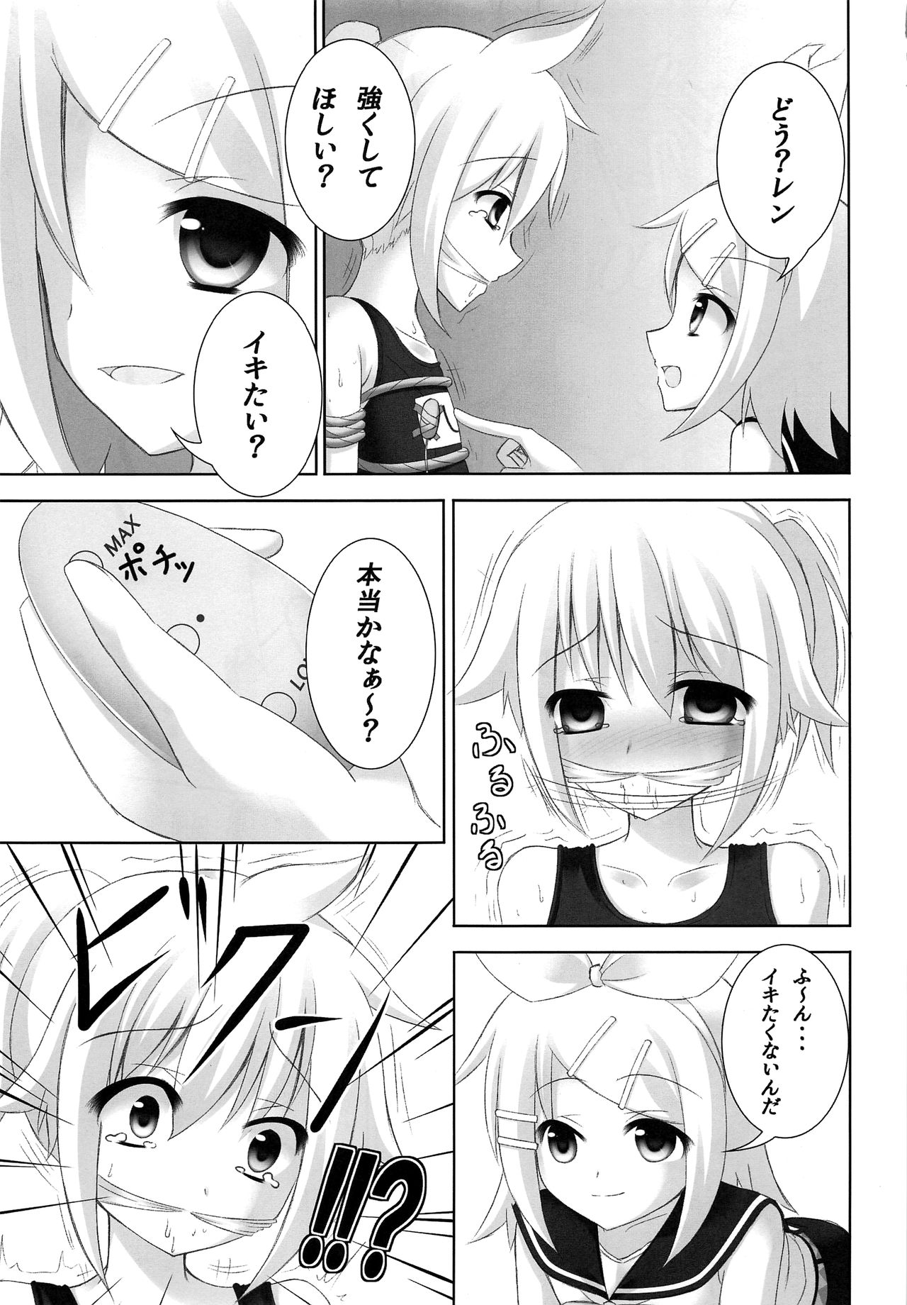 Oshioki Len-kyun page 12 full
