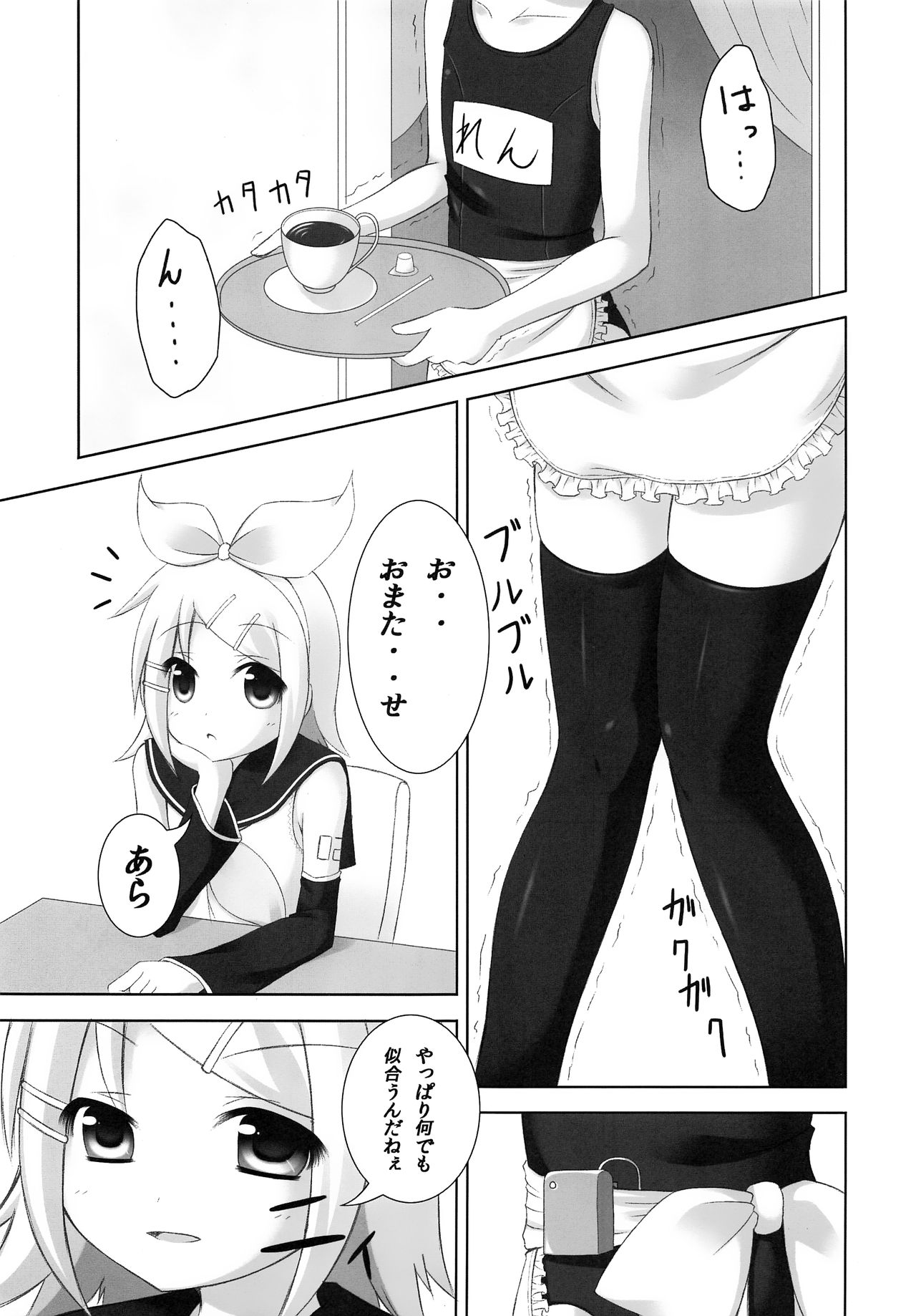 Oshioki Len-kyun page 4 full