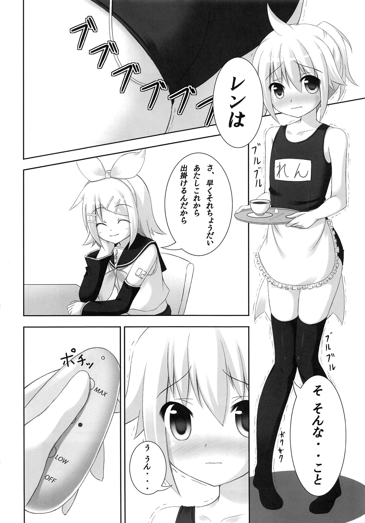 Oshioki Len-kyun page 5 full
