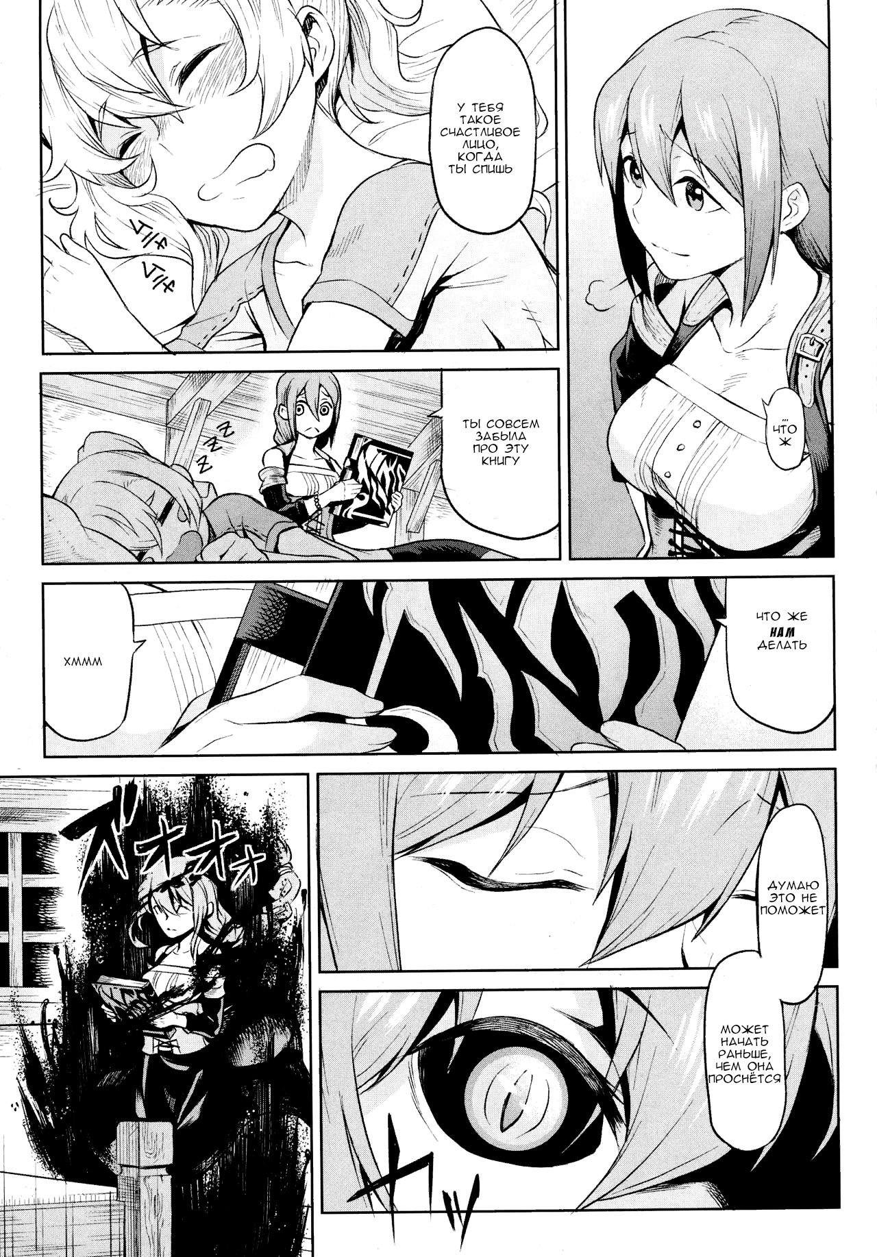 Indoro no Sho | Книга Распутного Вора page 3 full