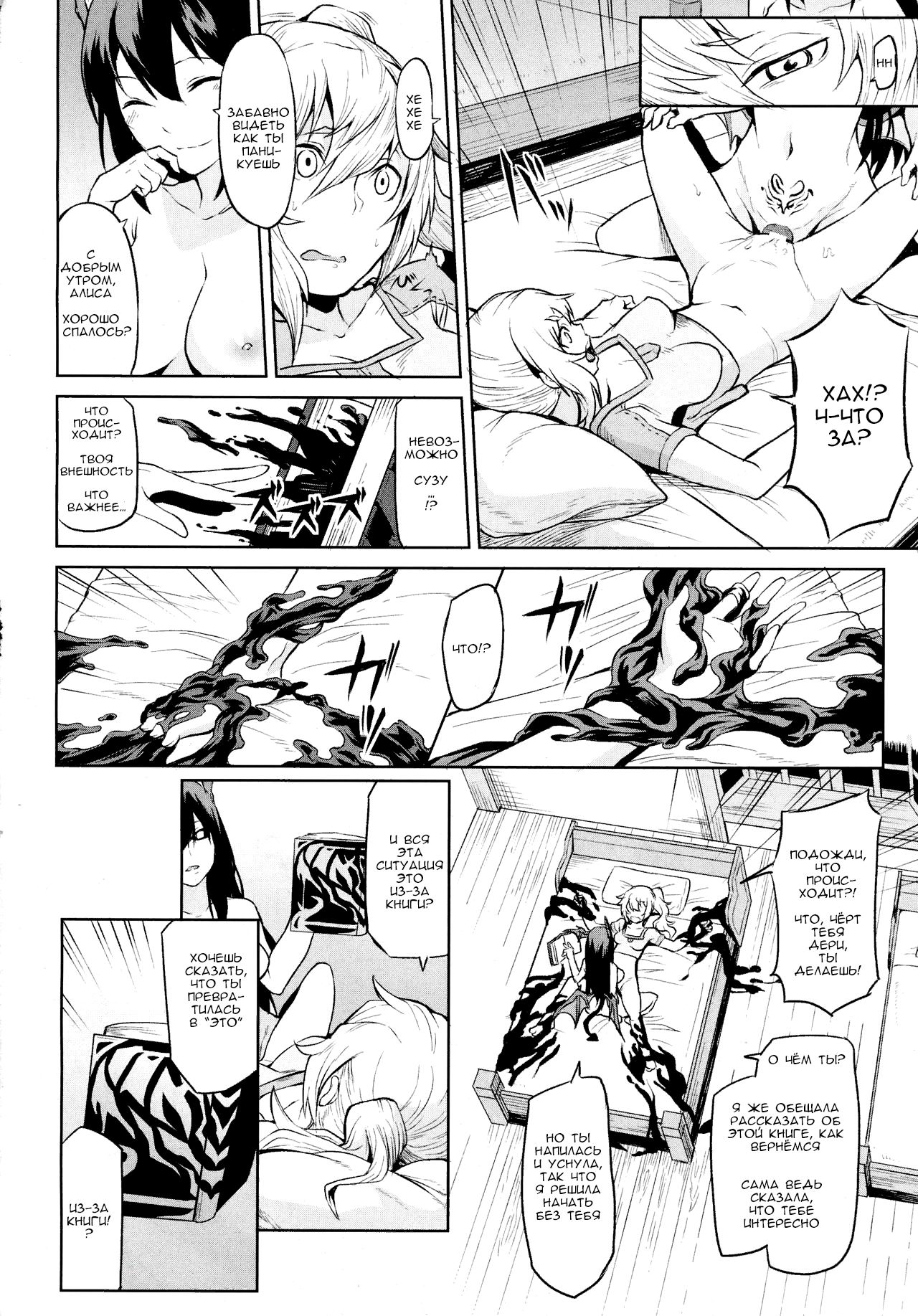 Indoro no Sho | Книга Распутного Вора page 6 full