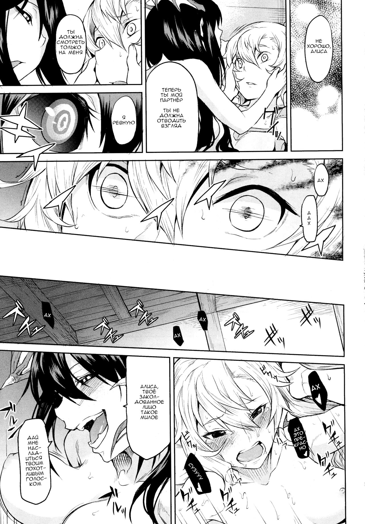 Indoro no Sho | Книга Распутного Вора page 7 full