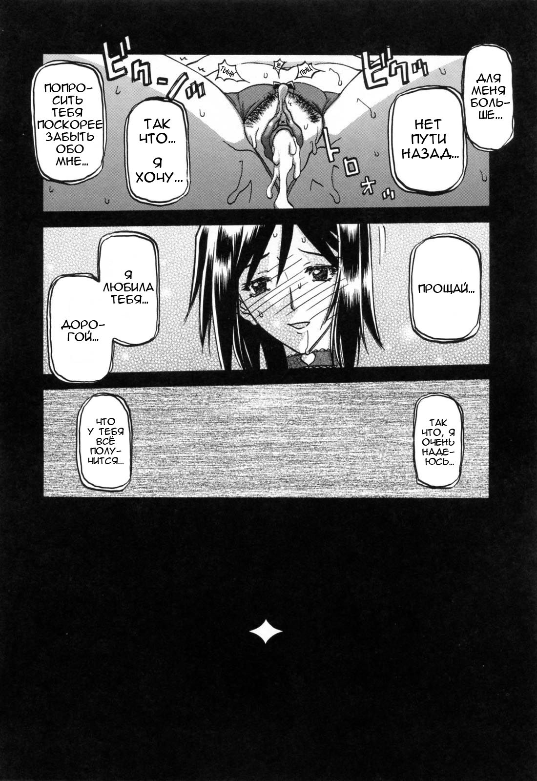 Sougetsu no Kisetsu | Сезон бледной луны Epilogue page 8 full