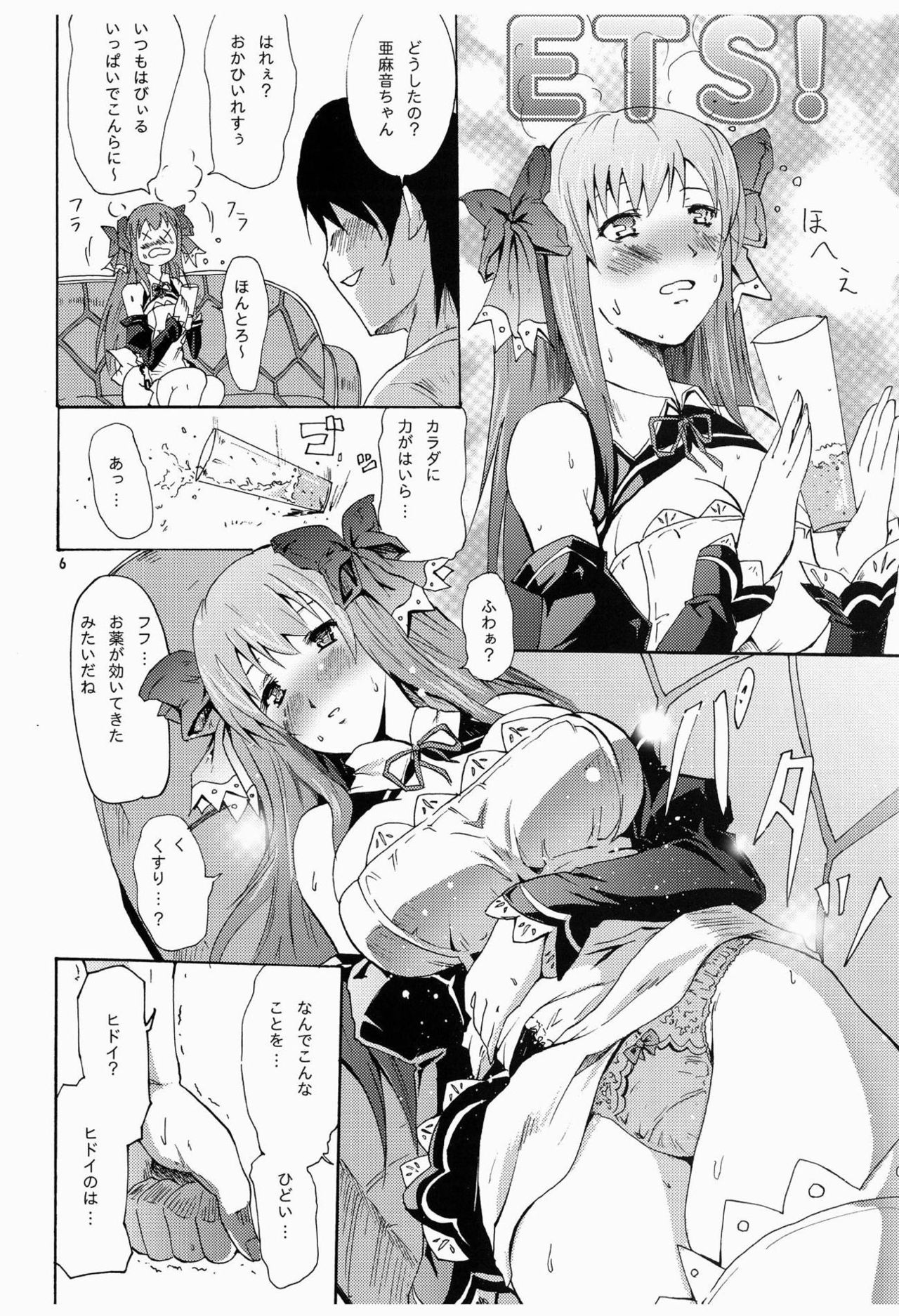 DreClu! page 5 full