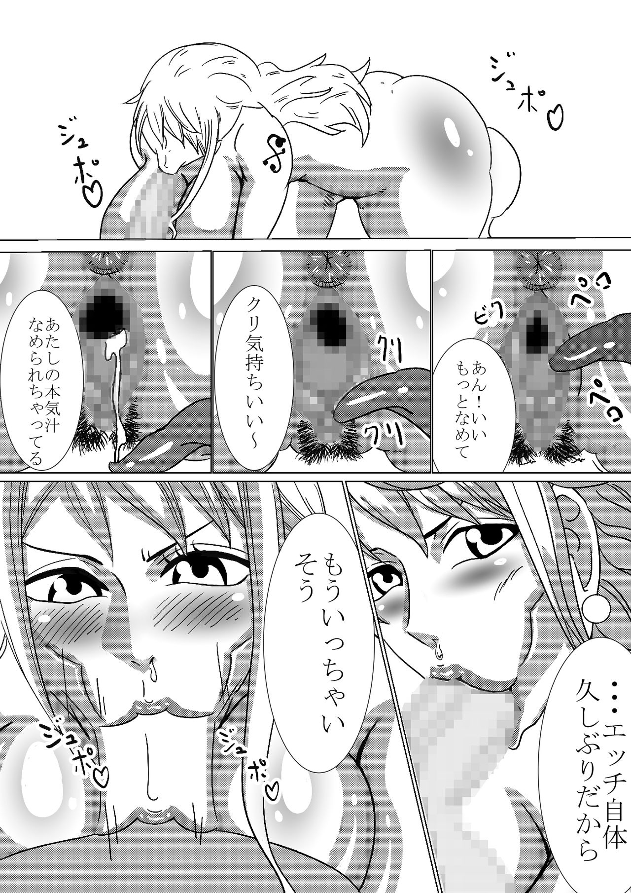 Inran Dorobou Neko Nami! page 10 full