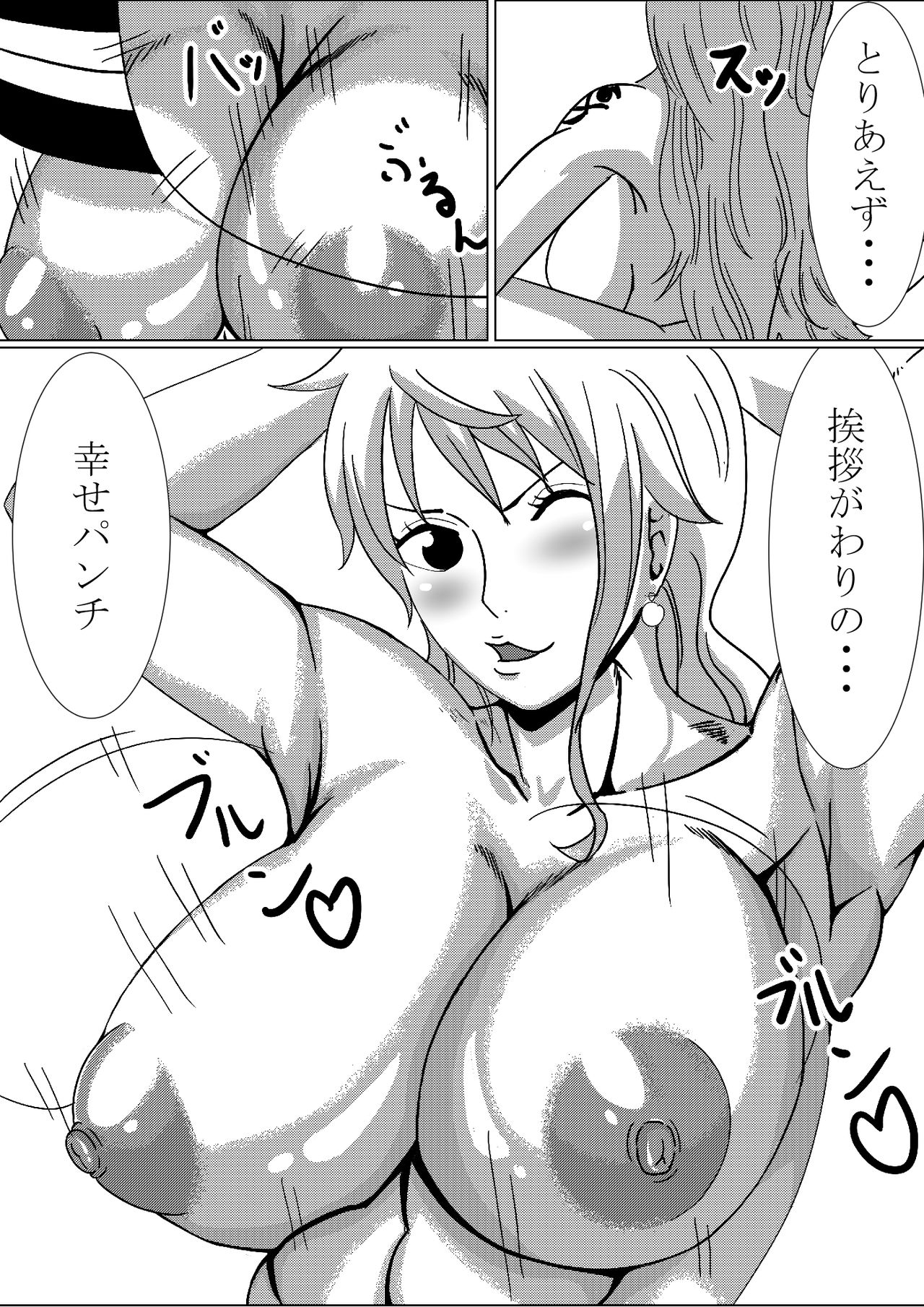 Inran Dorobou Neko Nami! page 3 full