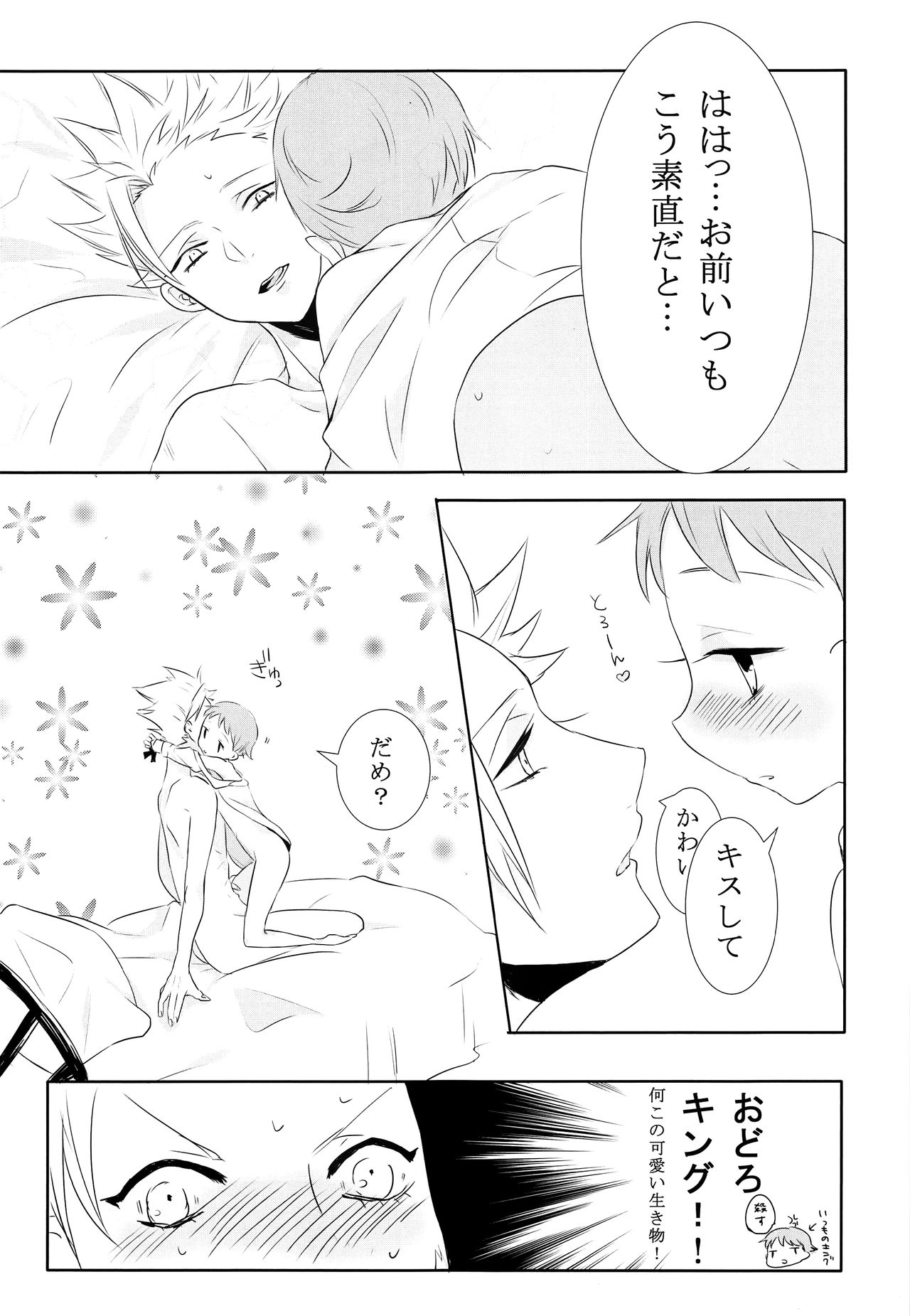 DRINK ME page 12 full
