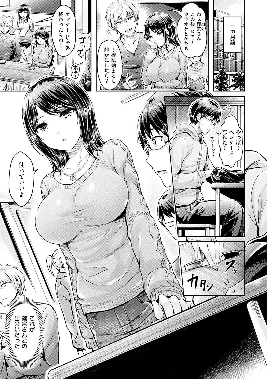 Hamechichi! - Let's Make Love Oppai! page 11 full