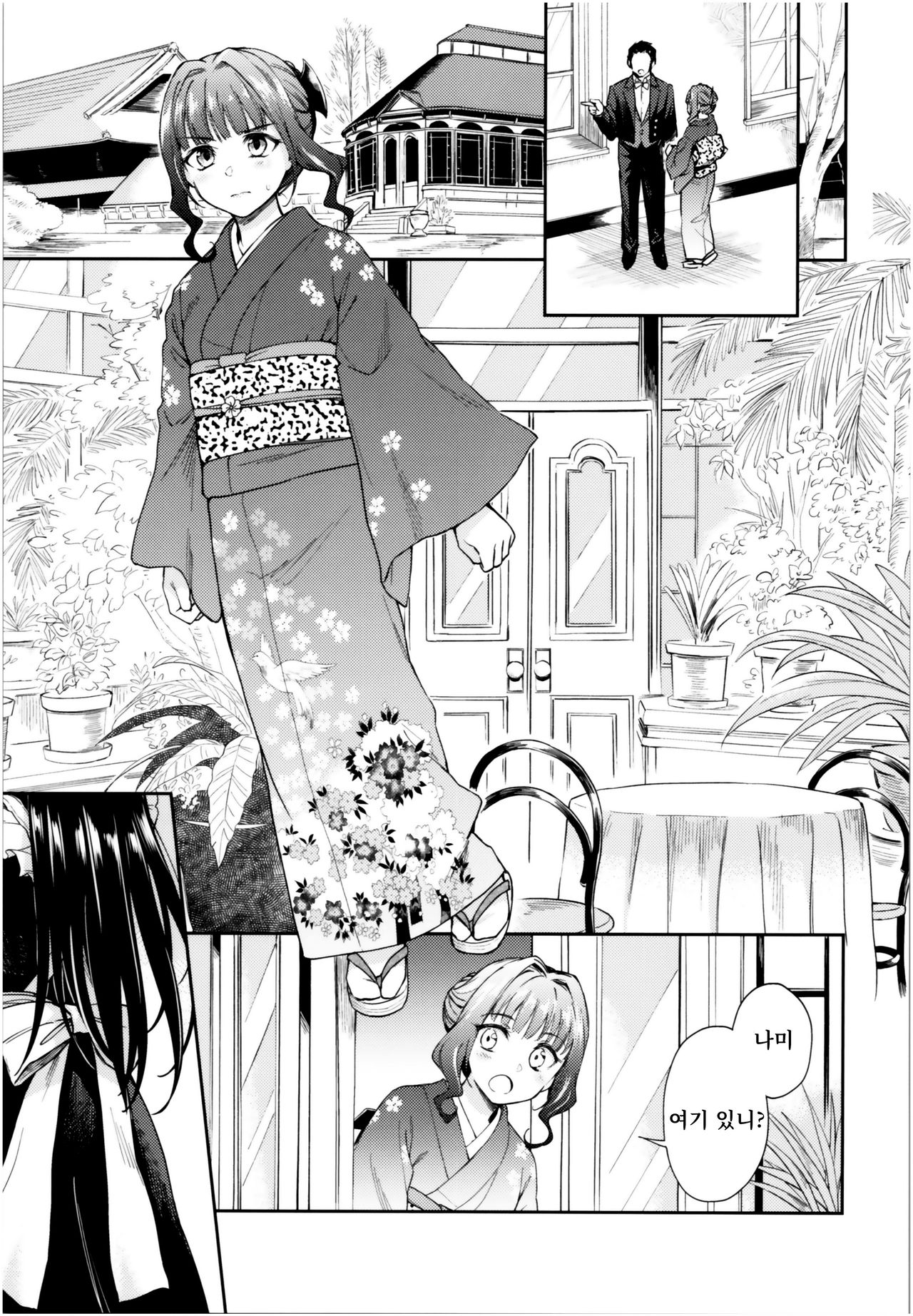 Haruhira Hakushaku-ke no Jijou Roku ~Meiji Kouki Hen Chuu~ | 하루히라 백작가의 사정 6 ~메이지 후기 편 중~ page 12 full