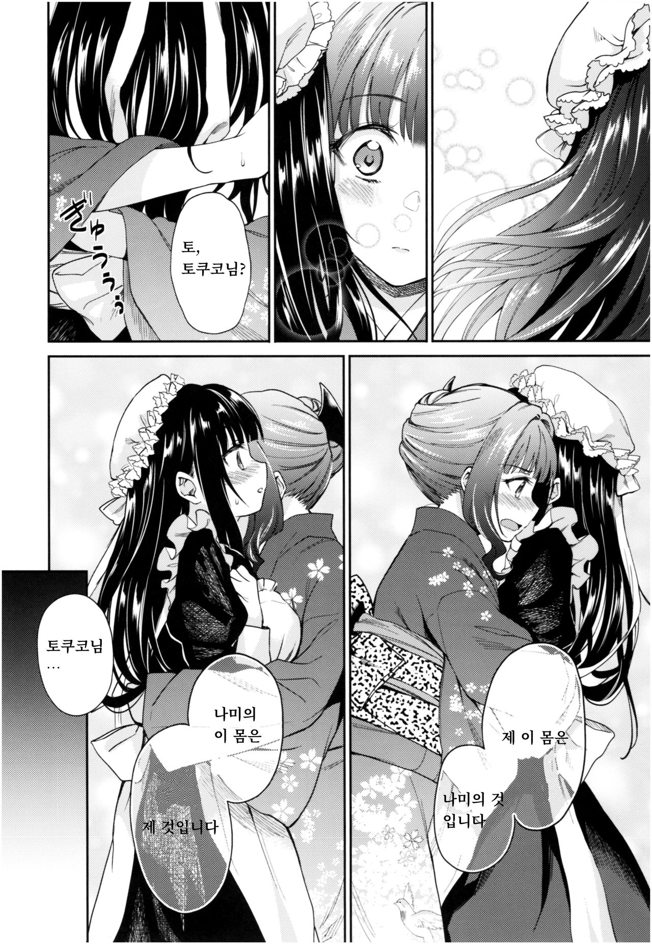 Haruhira Hakushaku-ke no Jijou Roku ~Meiji Kouki Hen Chuu~ | 하루히라 백작가의 사정 6 ~메이지 후기 편 중~ page 7 full