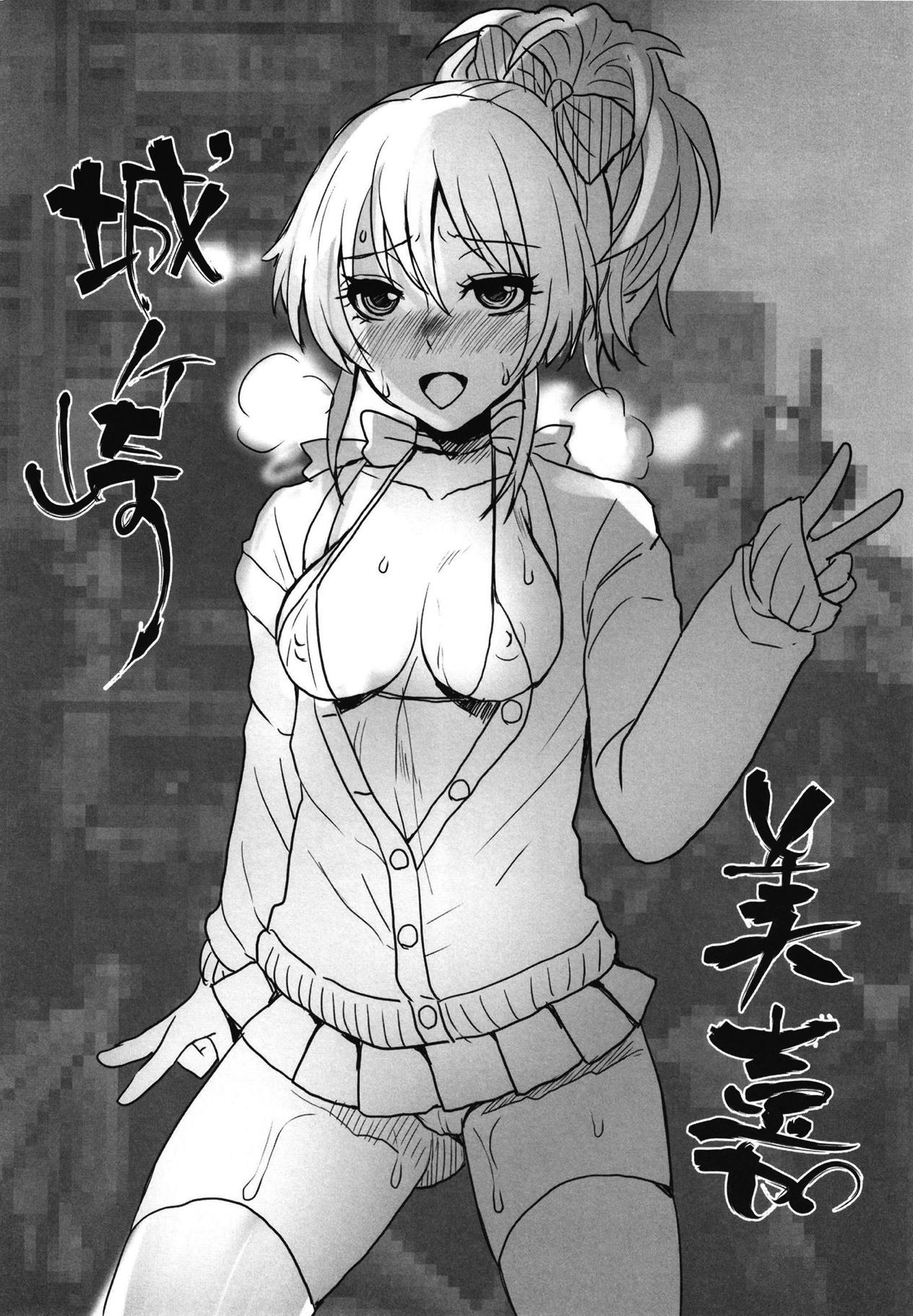 Charisma JK Idol AV Debut page 11 full