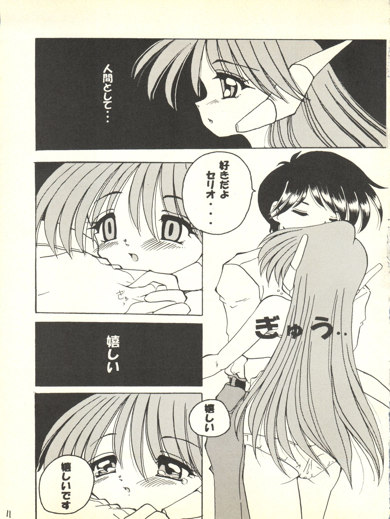 V-TIC 19 page 11 full