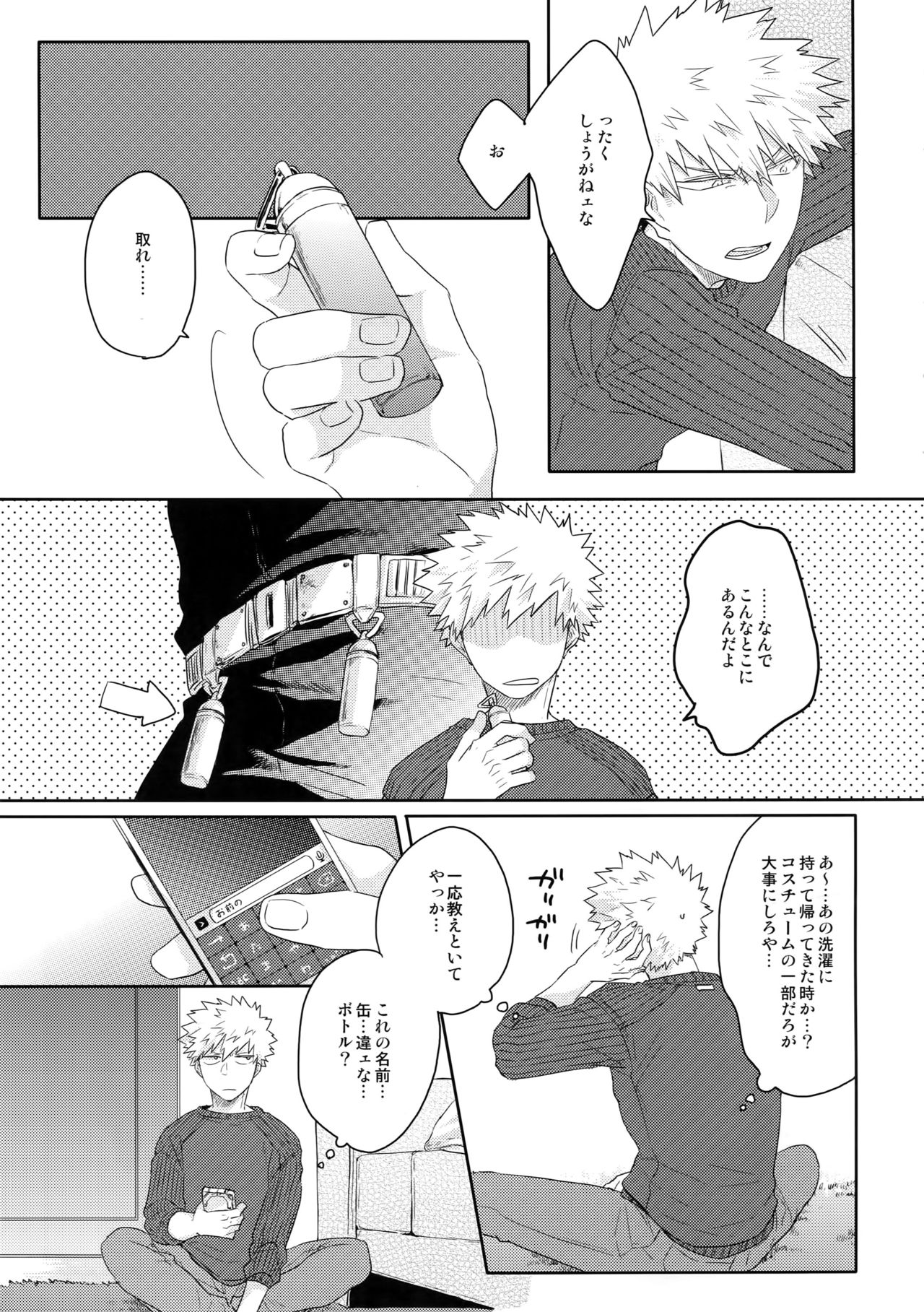 Gobunnoichi page 4 full