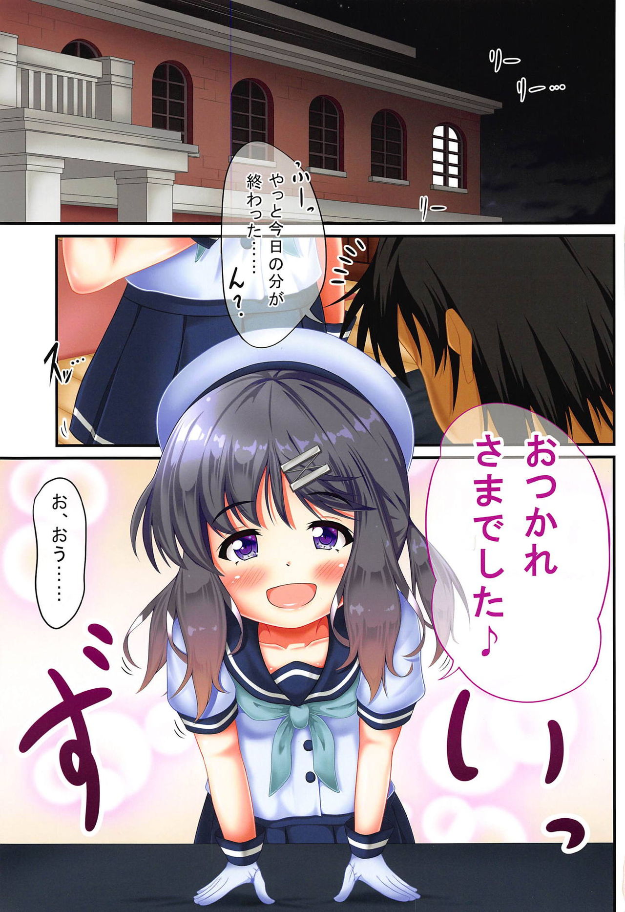 Chinjufu ni wa Kiken ga Ippai!? 2 page 2 full