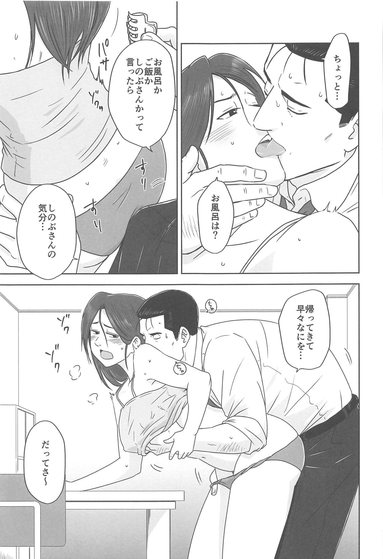 Mugicha no Koori ga Tokeru Aida ni page 4 full