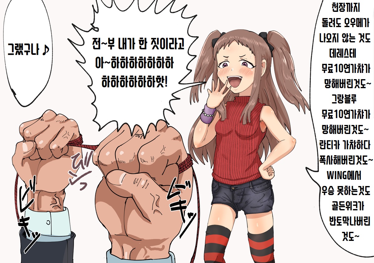 Aimasu Ecchi na Yatsu Tsumeawase page 4 full