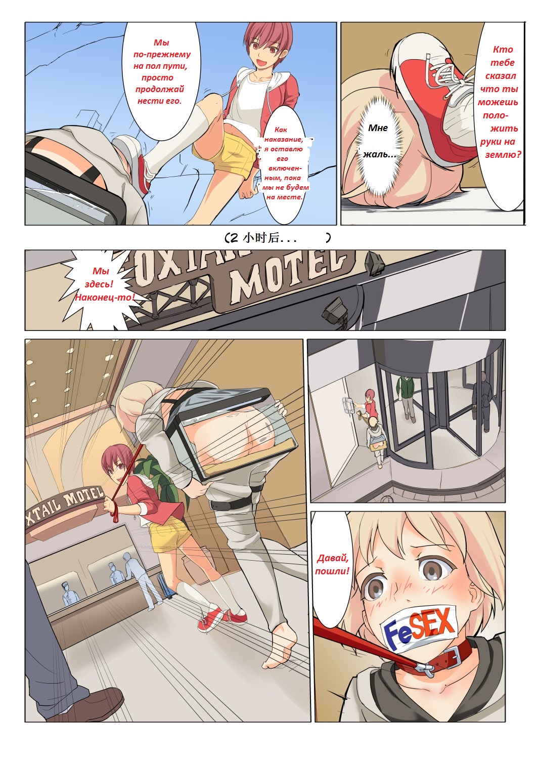 Ningen Suisou  Human Fish Tank page 5 full
