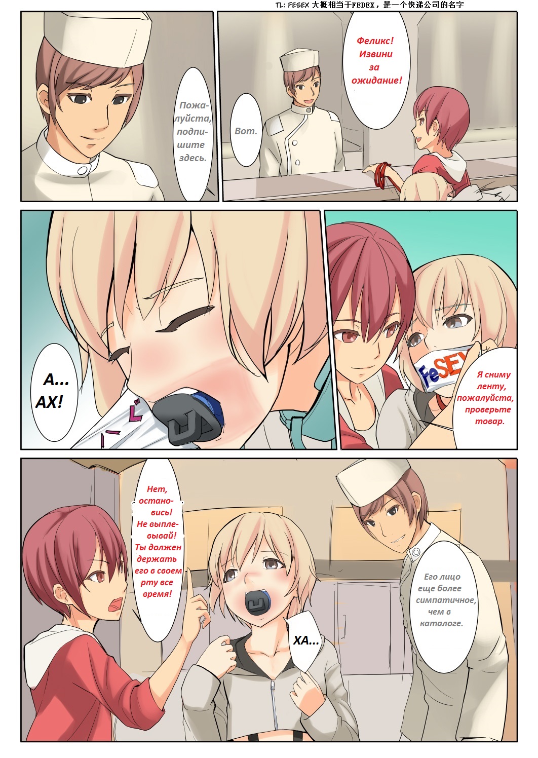 Ningen Suisou  Human Fish Tank page 6 full