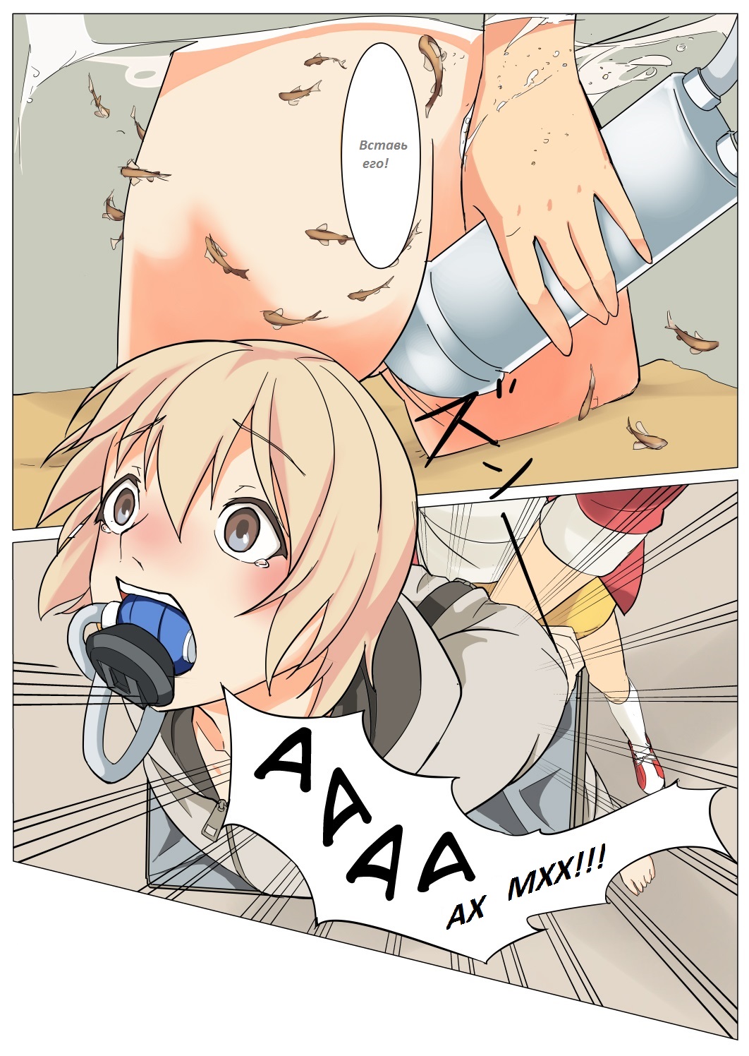 Ningen Suisou  Human Fish Tank page 8 full