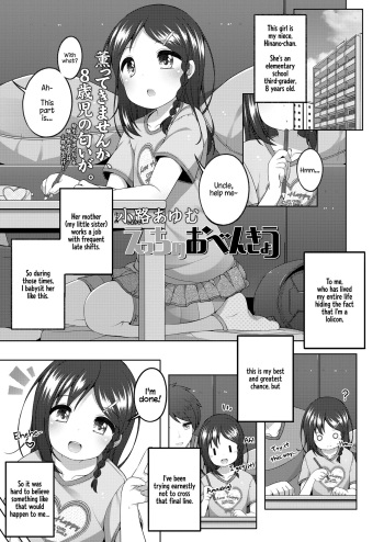 [Shouji Ayumu] Ecchi no Obenkyou | Sexy Studies (COMIC LO 2018-09) [English] [Doki Fansubs] [Digital] cover