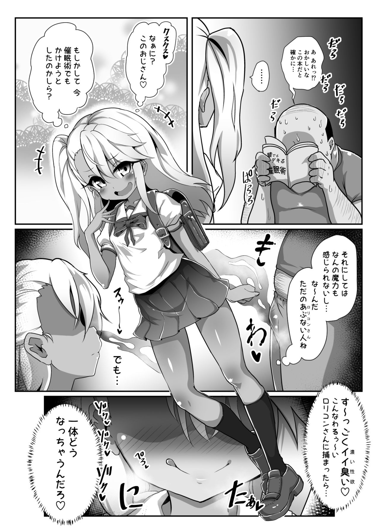 Kuro-chan ga Saiminjutsu ni Kakatta Furi o Shite Kimodebu Doutei Sochin Oji-san no Aka-chan o Buriburi Umimakuru Hon page 3 full