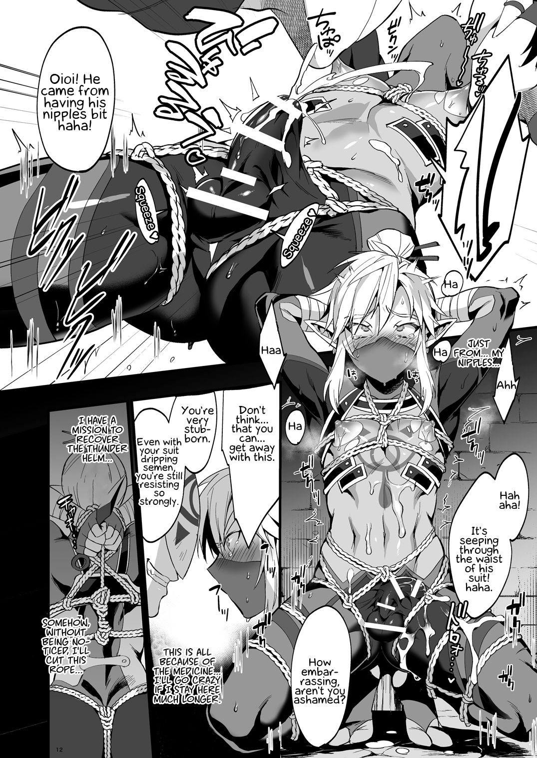 Eiketsu Ninja Gaiden ~Haiboku Hen~ page 11 full