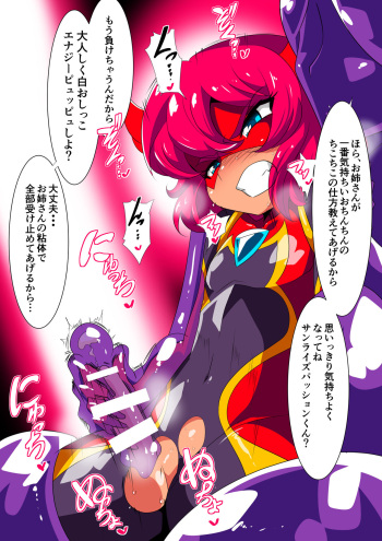 [Warabimochi] Shota Heroes VS Slime Onee-san cover
