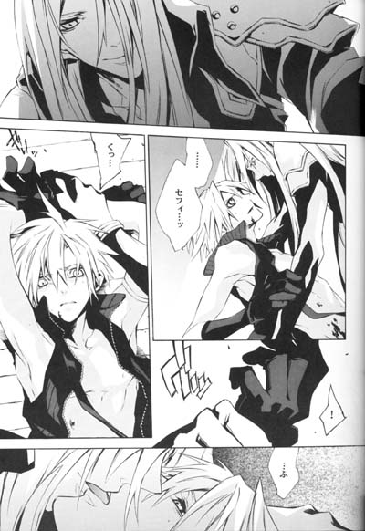 ZILCH #3 Hitotsu Kanzen Naru Kiseki no Ooi no Shita page 11 full