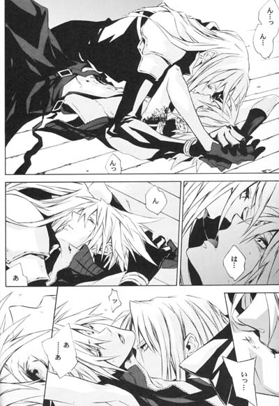 ZILCH #3 Hitotsu Kanzen Naru Kiseki no Ooi no Shita page 12 full