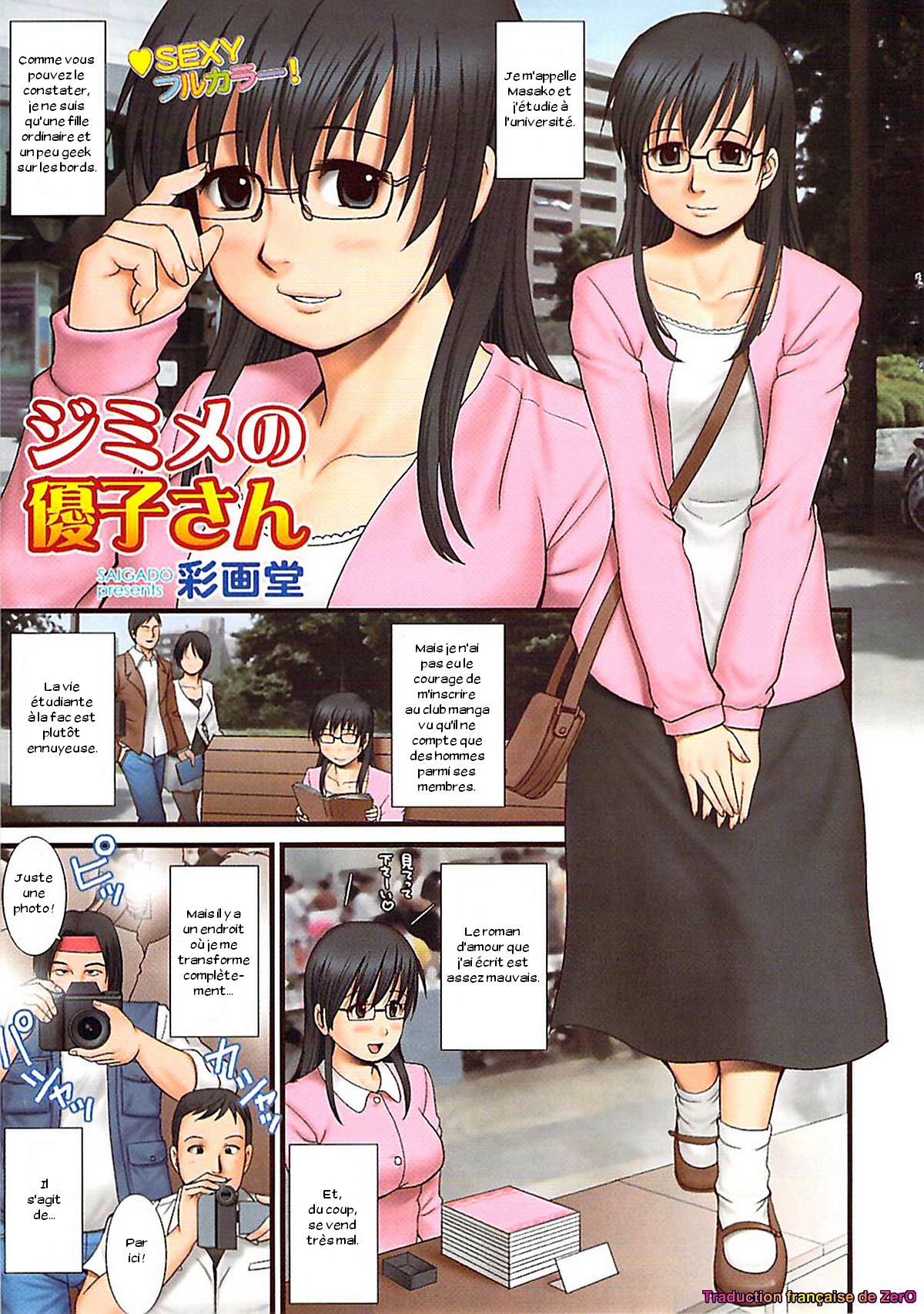 Jimime no Masako-san page 1 full