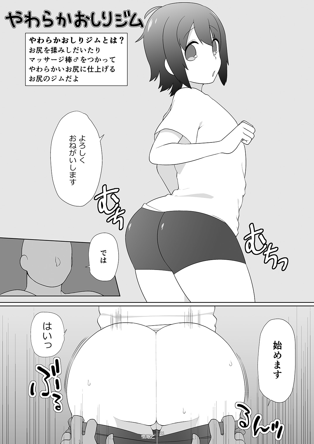 Genmitsu ni Shinten - Strictly Confidential page 11 full