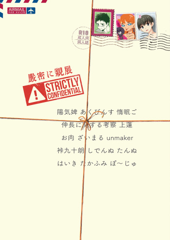 (Futaket 14.5) [Shoshi Magazine Hitori (Various)] Genmitsu ni Shinten - Strictly Confidential cover