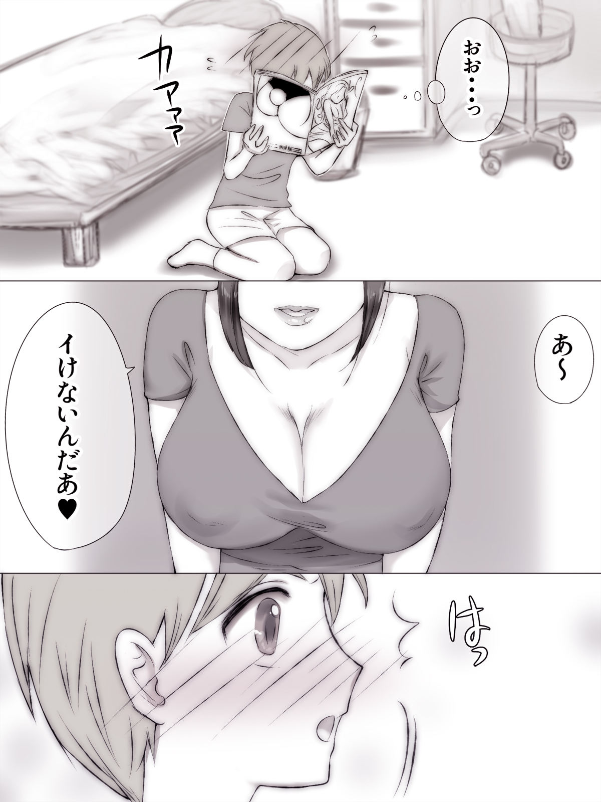Natsuyasumi Tomodachi no Mama ni page 5 full