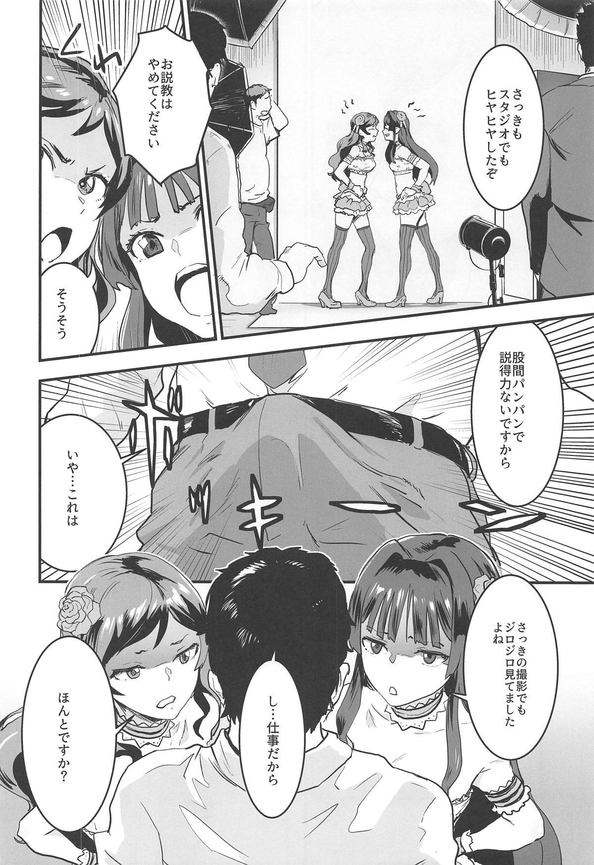 Million Baby page 5 full