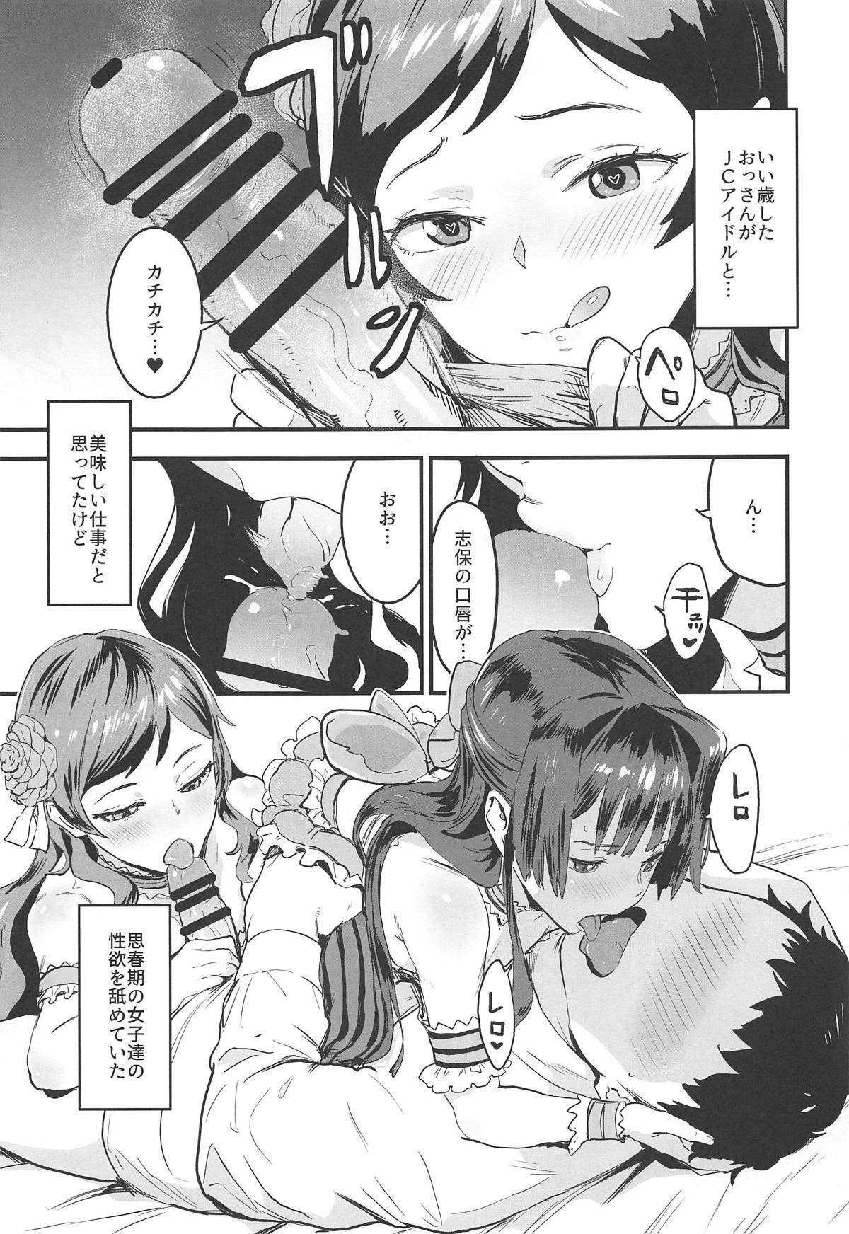 Million Baby page 8 full