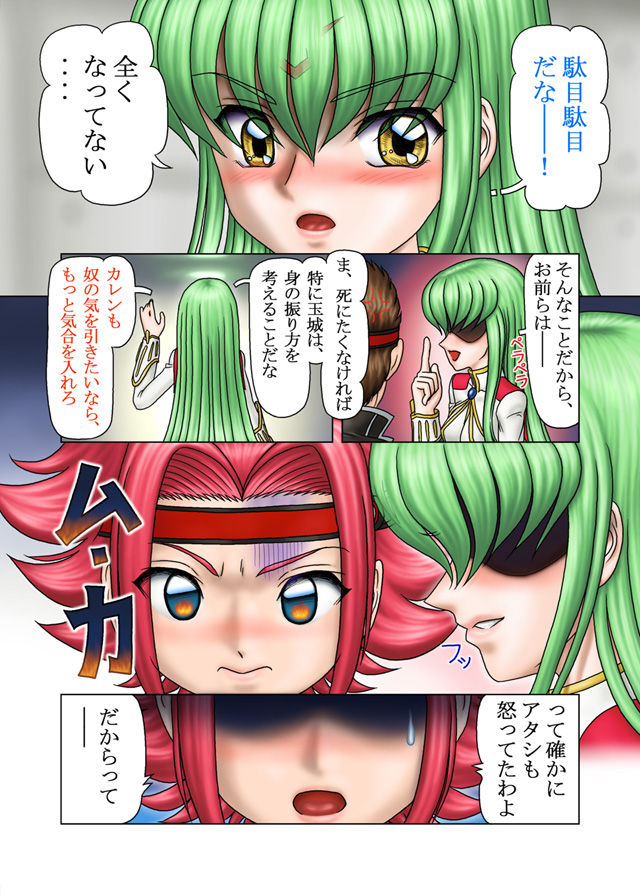 Hangyaku no  Kallen page 4 full