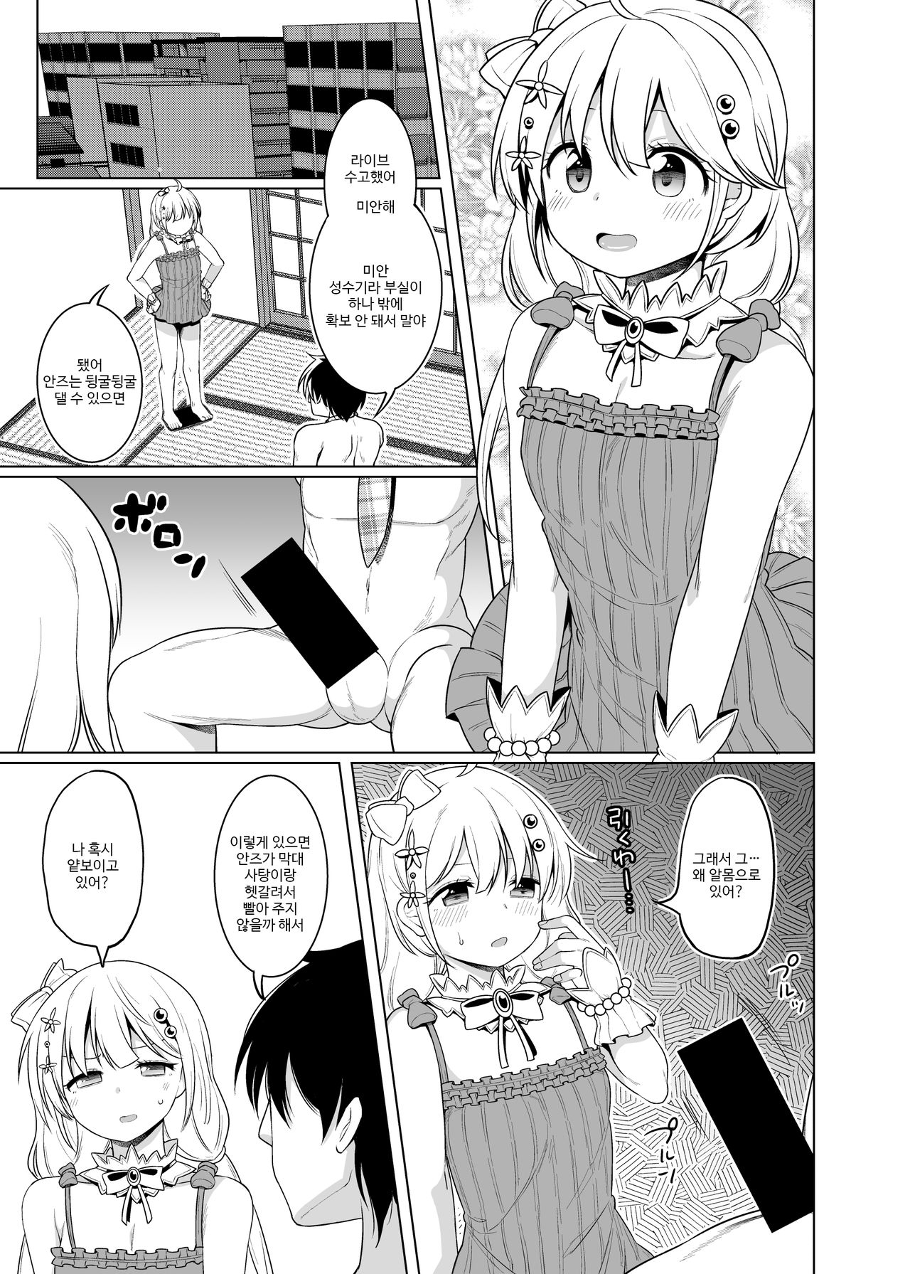 DROP&TRIP page 4 full