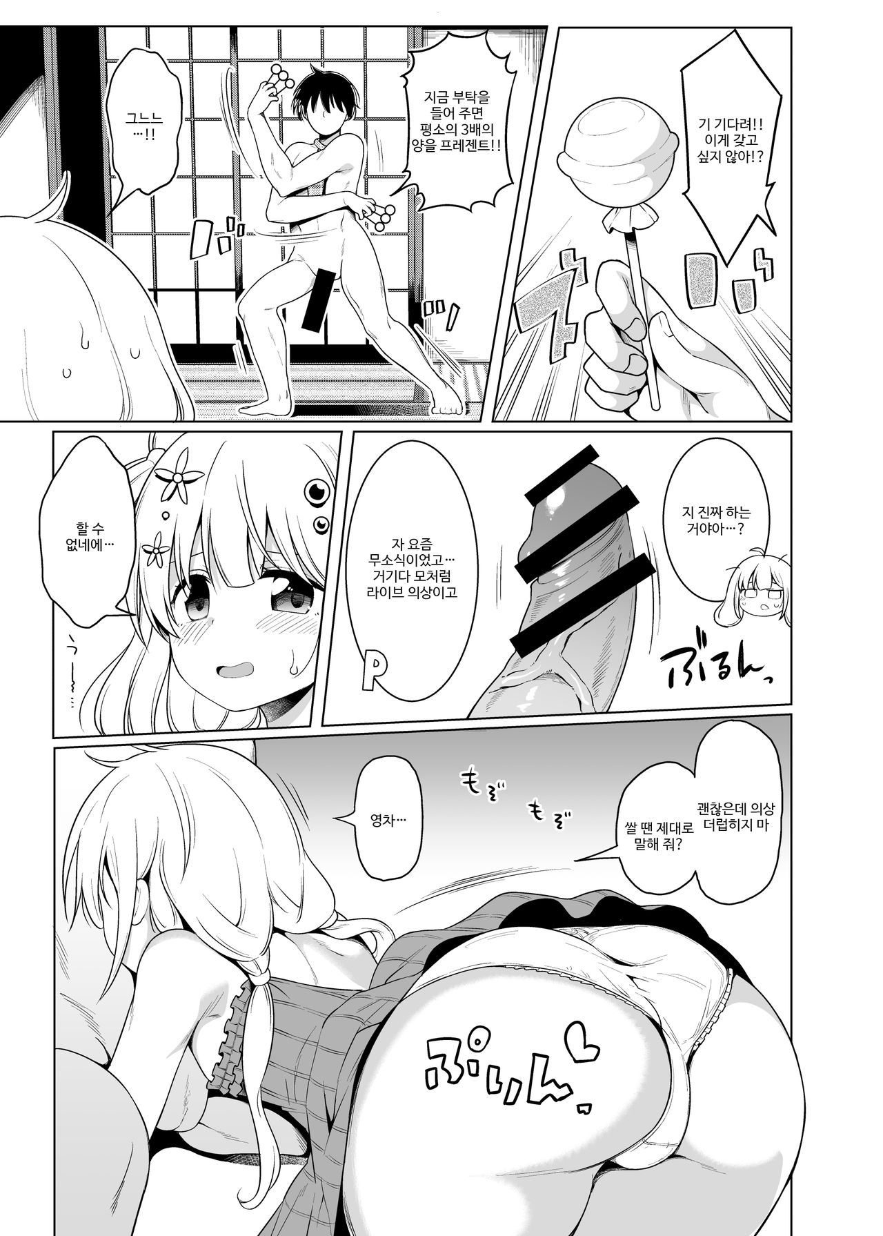 DROP&TRIP page 6 full