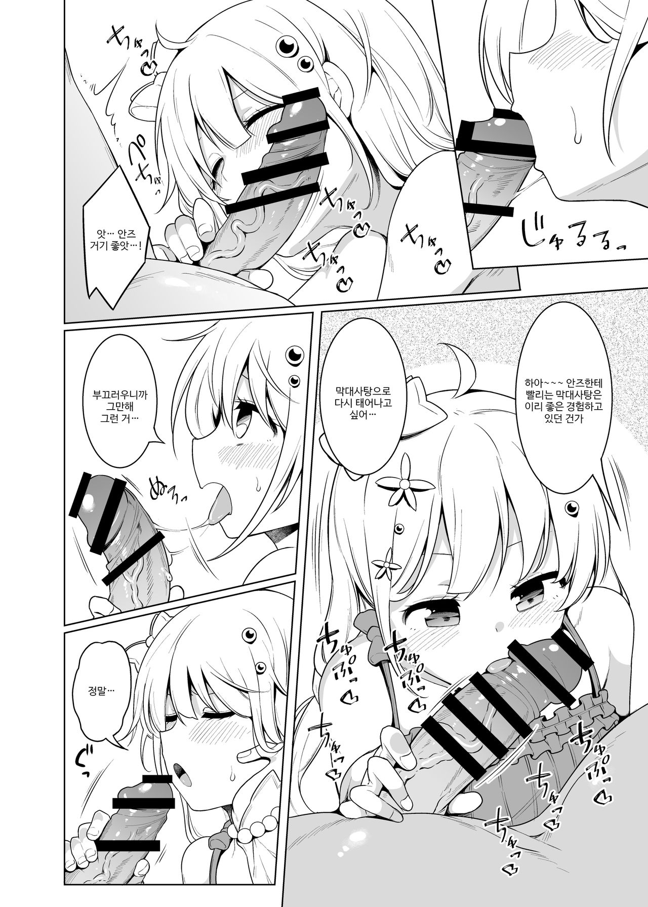 DROP&TRIP page 7 full