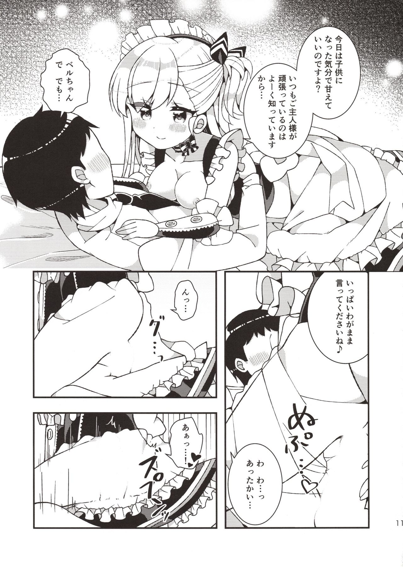Bel-chan Mama ni Amaetai page 9 full