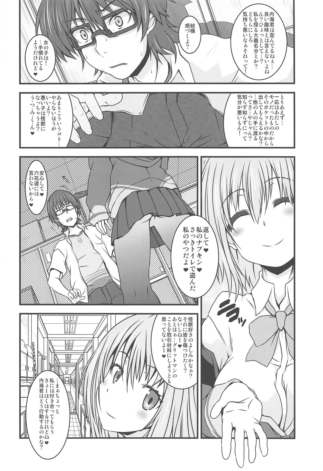 Shinryaku Sareteruzo! page 7 full