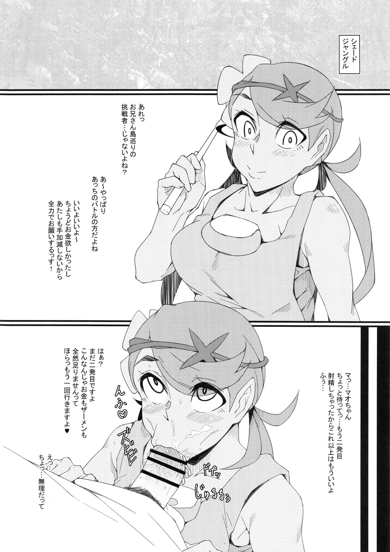 Alola Fair Trade page 4 full