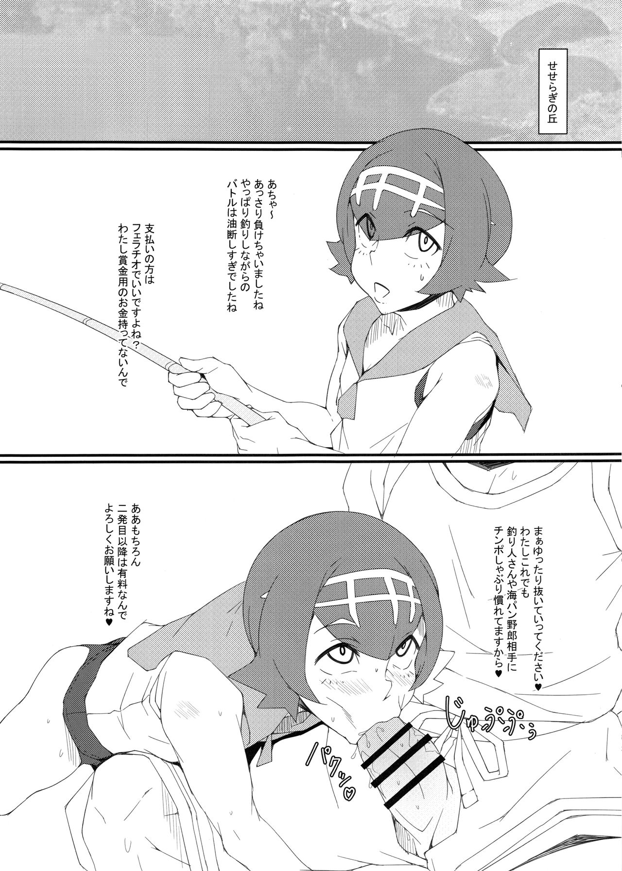 Alola Fair Trade page 7 full