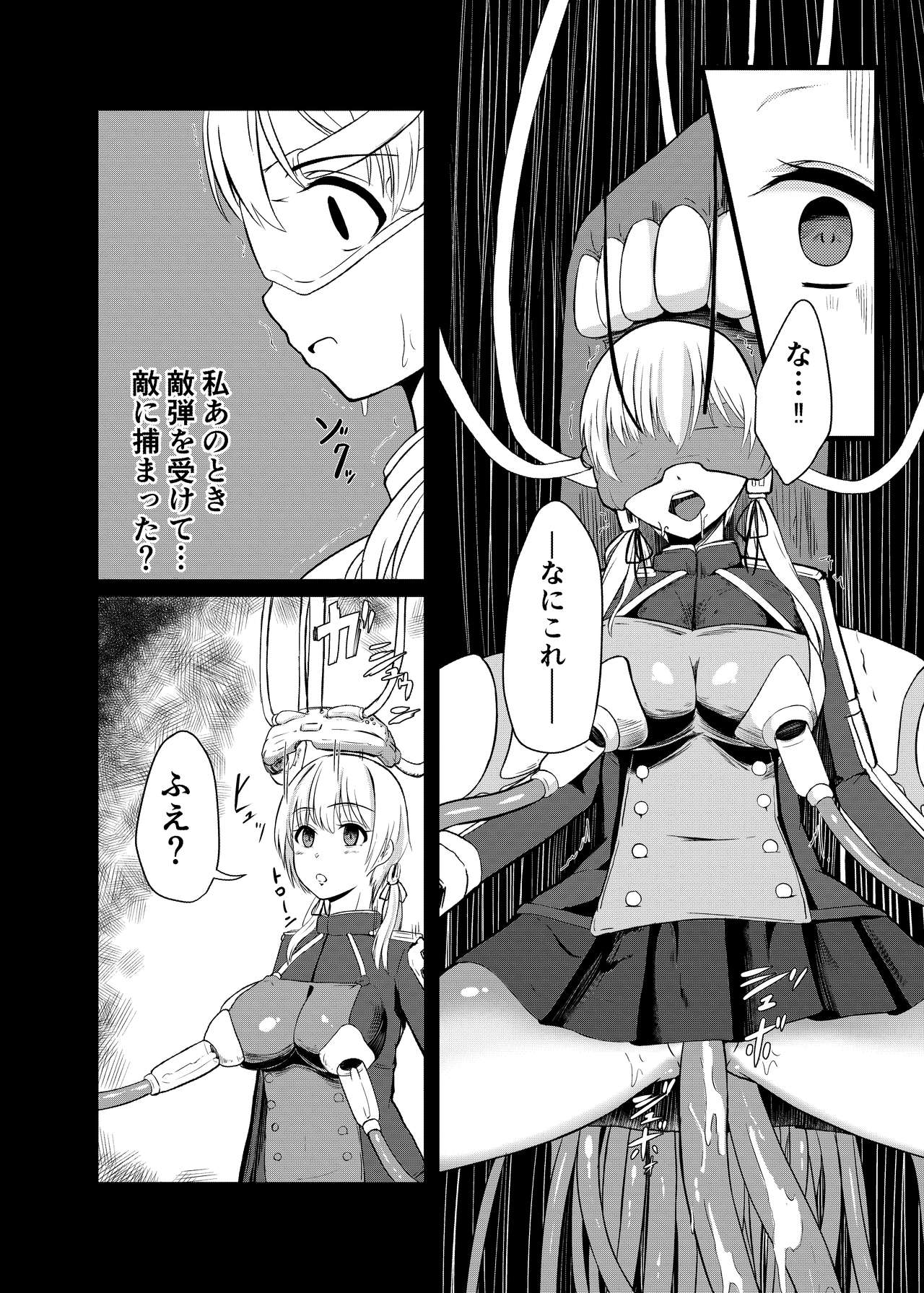 Kaisijyuujyunkan Prinz Eugen page 5 full