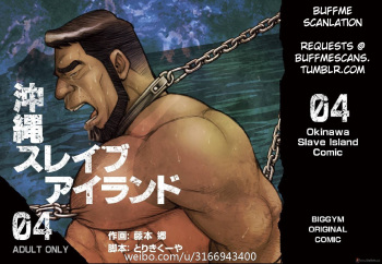 [BIG GYM (Fujimoto Gou, Toriki Kuuya)] Okinawa Slave Island 04 [English] [Buffme Scanlations] [Digital] cover