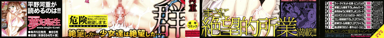 Zetsubou Shoujogun page 2 full