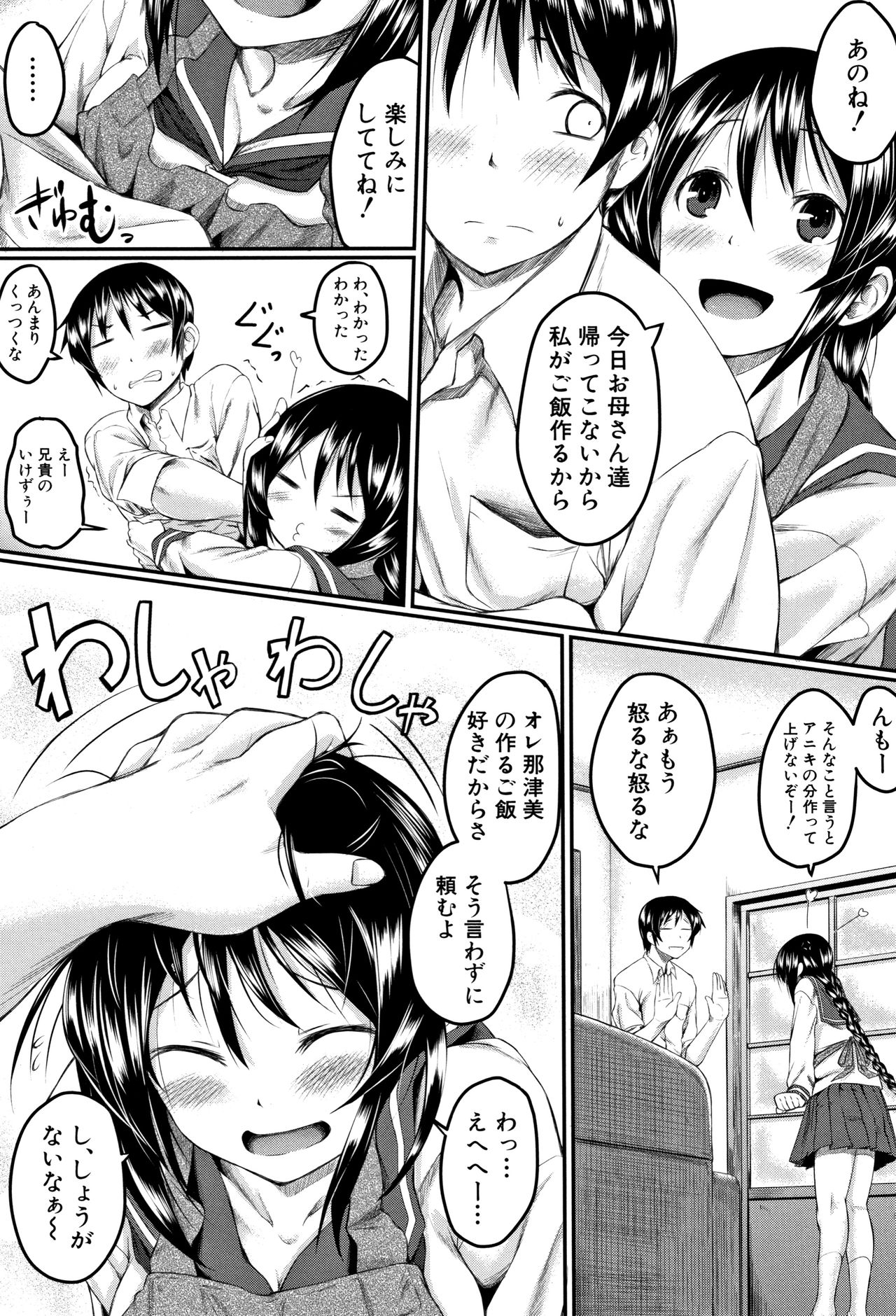 Zetsubou Shoujogun page 6 full