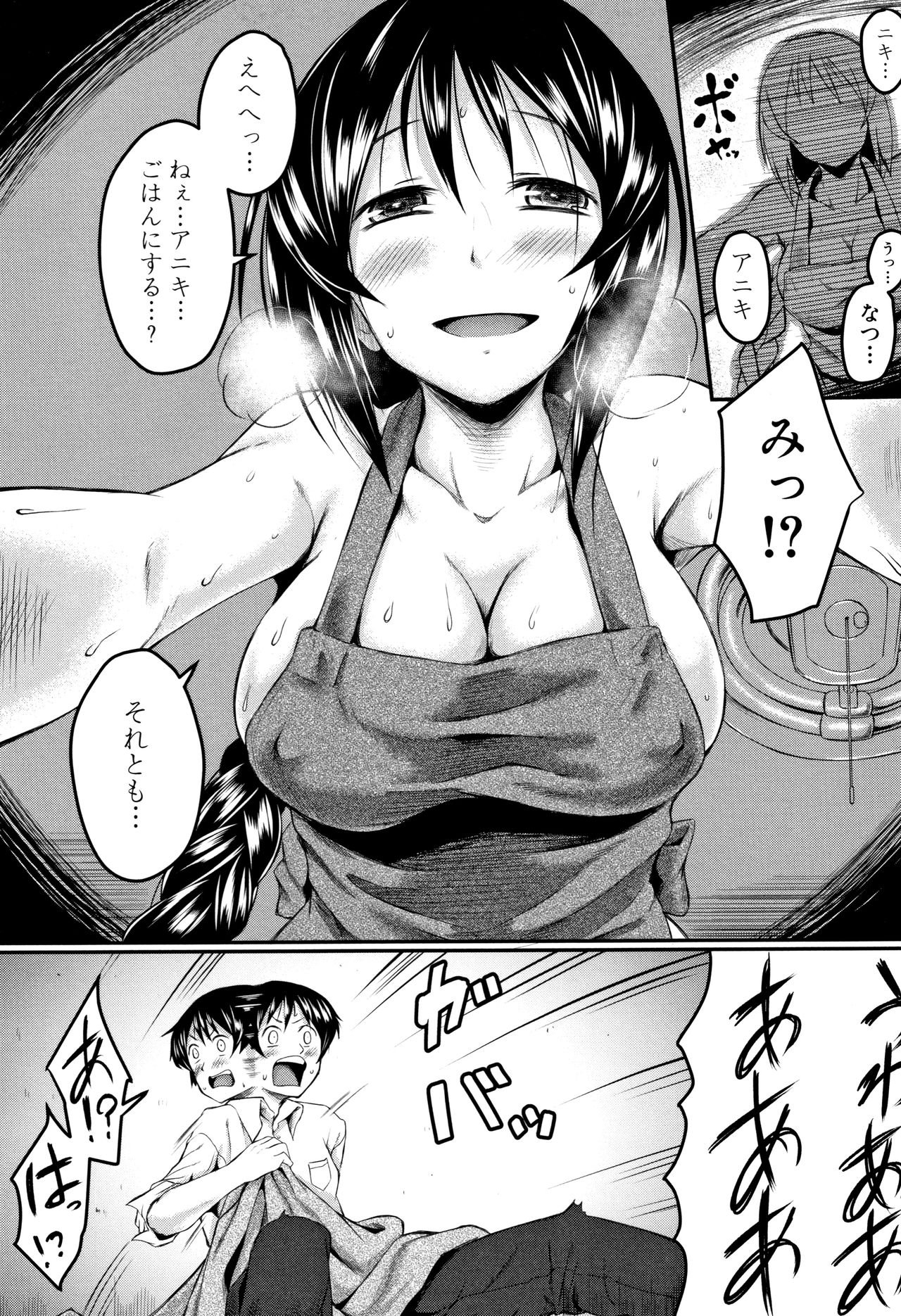 Zetsubou Shoujogun page 8 full