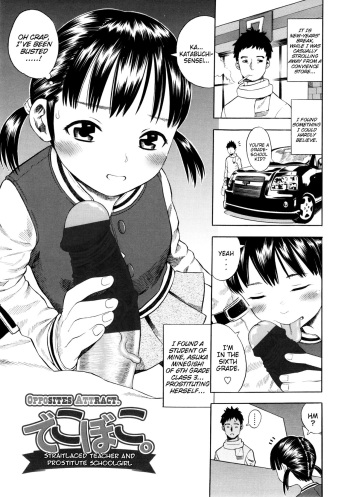 [Zaki Zaraki] Dekoboko. ~Katabutsu Sensei to Enkou Shoujo~ | Opposites Attract. Straitlaced Teacher and Prostitute Schoolgirl (Giji Taiken) [English] {Mistvern} cover