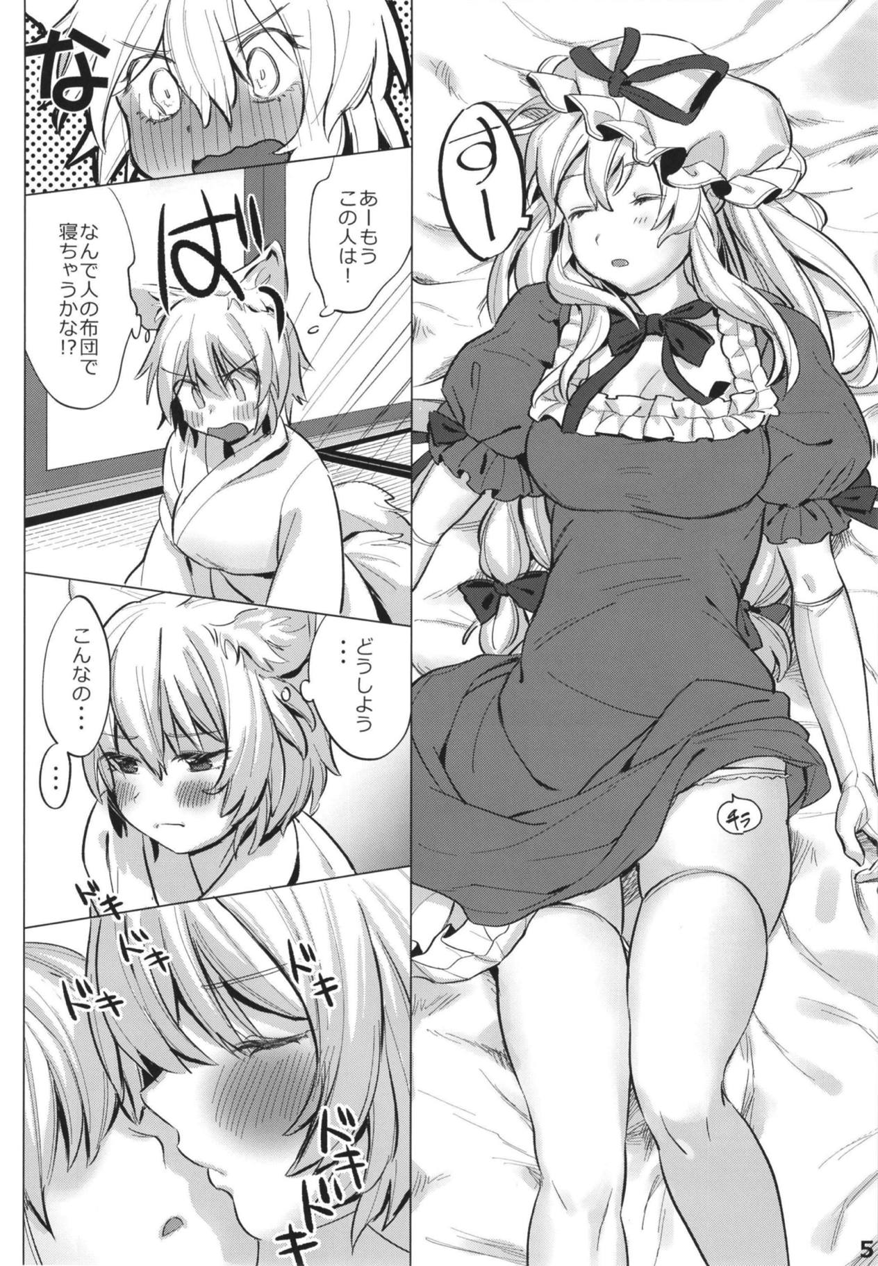 Watashi-tachi wa Kodomo datta. page 4 full